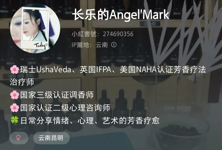 長樂的Angel'Mark