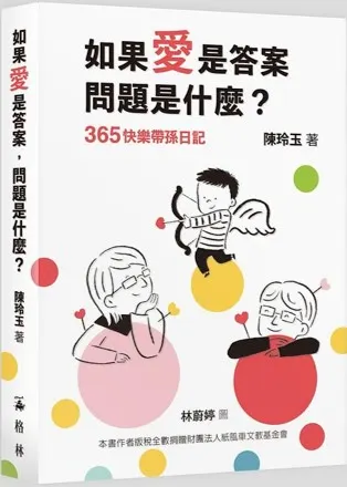 我看的這本的封面