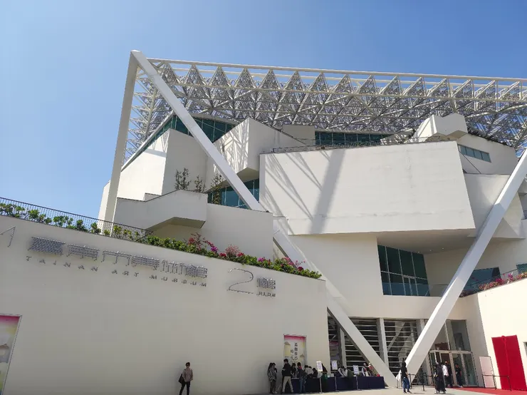 台南美術館二館