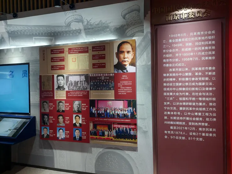 也是靈谷寺松風閣的南京市民主黨派之家展示之內容