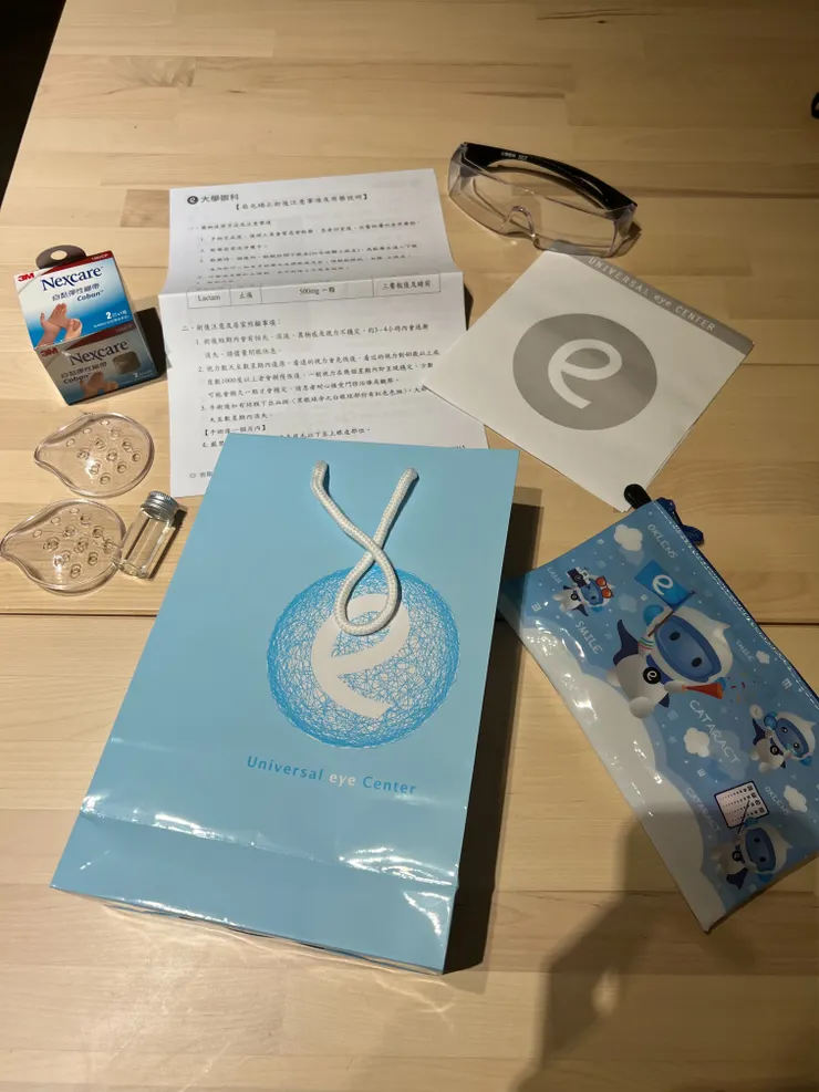 術後大禮包，蒼蠅眼、透氣膠帶、眼藥水及藥袋、洗頭防水紙、透明防風鏡與防風墨鏡(不在家)、衛教文件、你的角膜