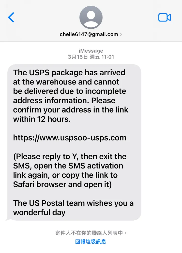 (先說,這是詐騙簡訊!!)
