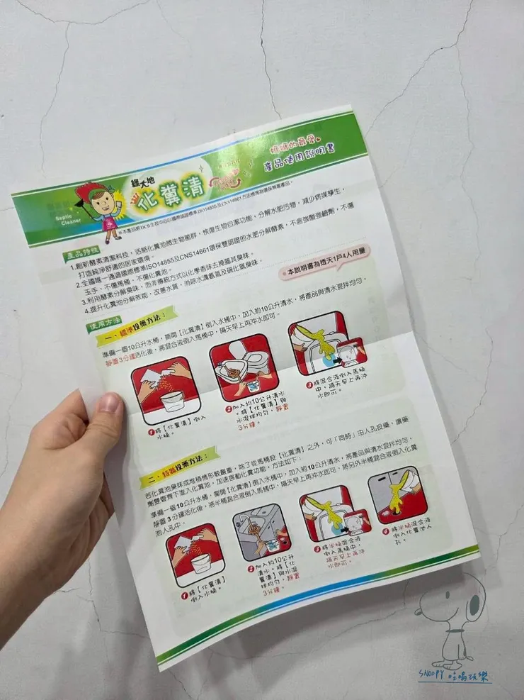 化糞清水肥分解酵素使用方法