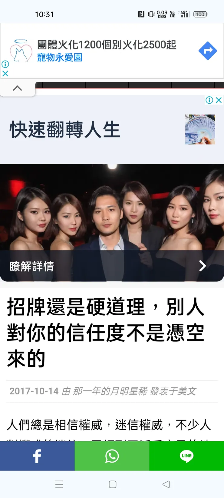 很多人不清楚管理職，認為可以隨心所欲，但是實際上來說…麻煩事很多，尤其是要隨風搖擺