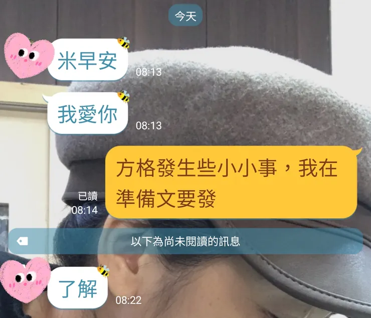 與A閨蜜早上的對話，我一直習慣將愛、愛你、想你、謝謝、感恩、對不起說出口，與家人們亦是如此，所以大家都會被我感染。