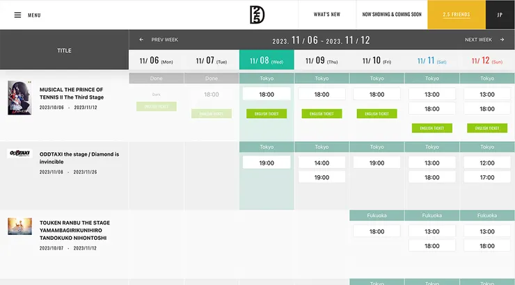 SHOW SCHEDULE 頁面截圖