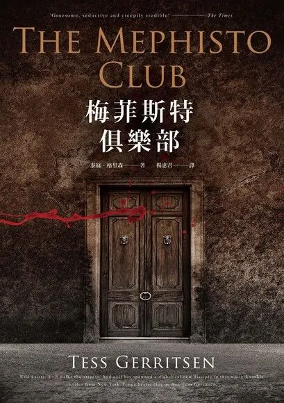 圖片來源：讀墨電子書