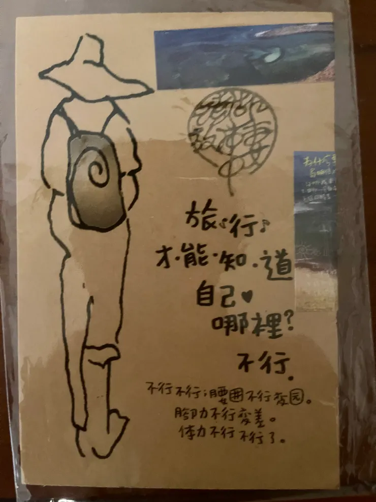 很喜歡的明信片