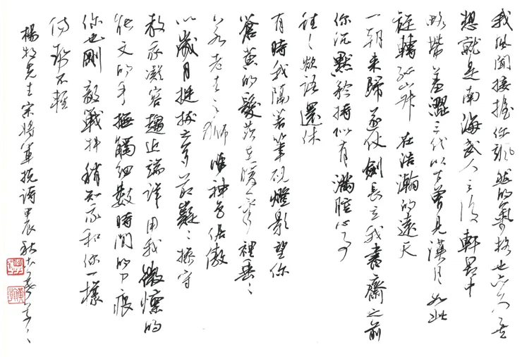 2026 第五屆東之皇華全國硬筆書法競賽行書範例