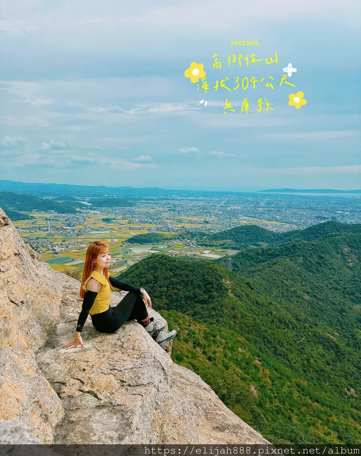 【2025初秋.兵庫県加古川市健行】関西百名山68/高御位山