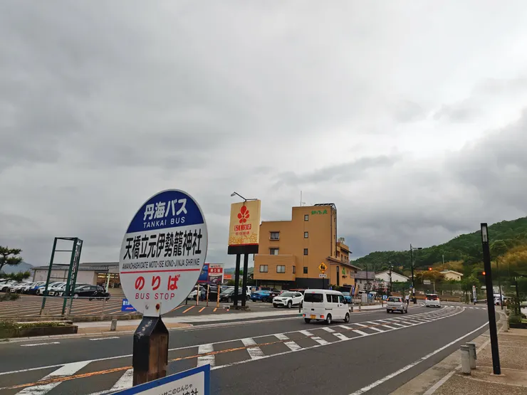 元伊勢籠神社前