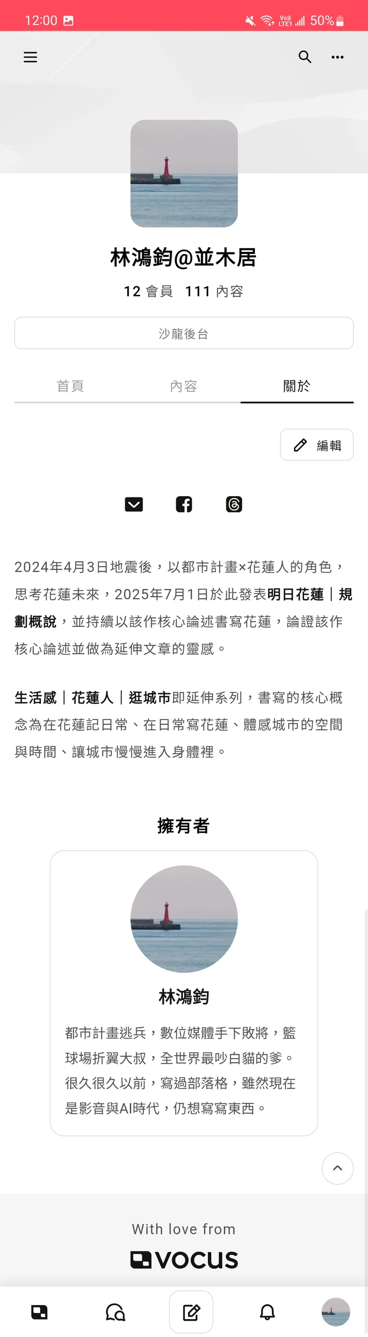 林鴻鈞@並木居的首頁關於 / 資料來源：林鴻鈞@並木居