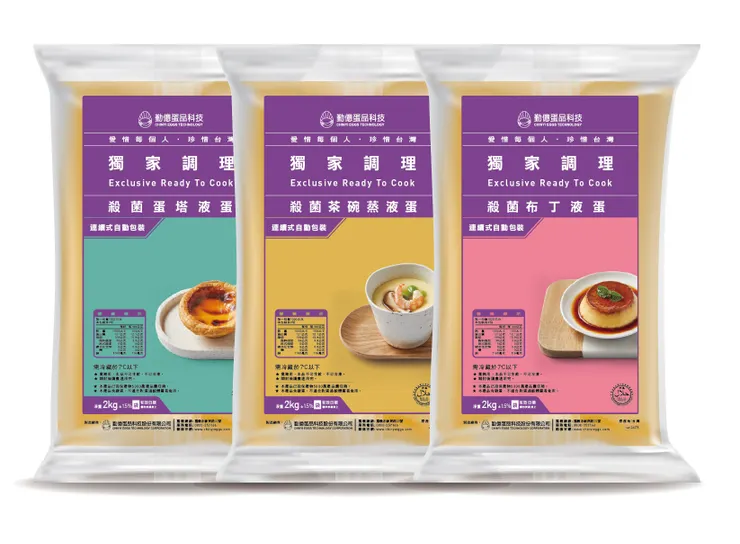 圖說:勤億獨家調理液蛋系列,共有茶碗蒸、布丁、蛋塔三款,只需簡單加熱或烘烤,即可快速製作出美味餐點。(資料來源:勤億蛋品科技)