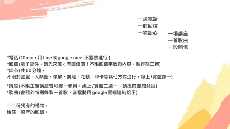 療癒計畫方案內容