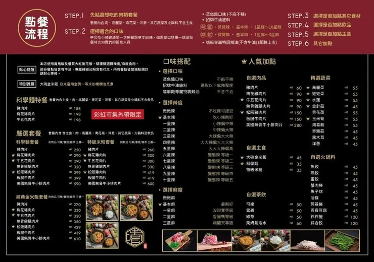 ＋（高雄麻辣美食）嗜麻殿麻辣乾炒鍋～左營高鐵必吃麻辣美食！料