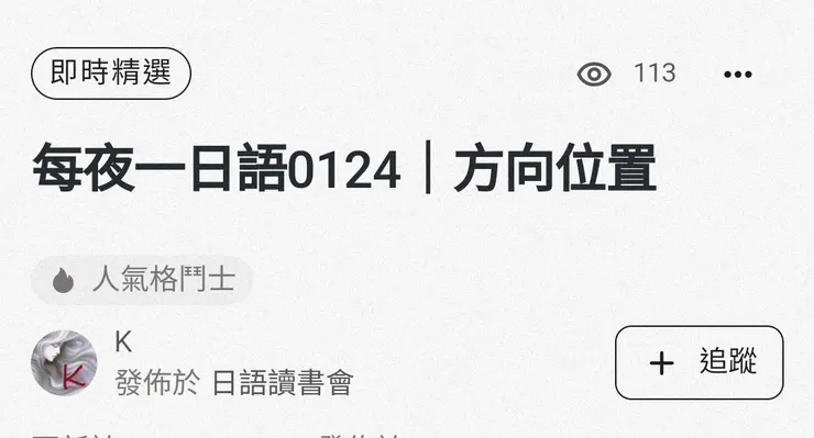 20250202 即時精選 親子與教育