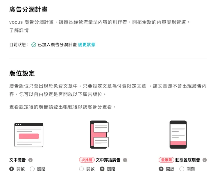 vocus｜新世代的創作平台