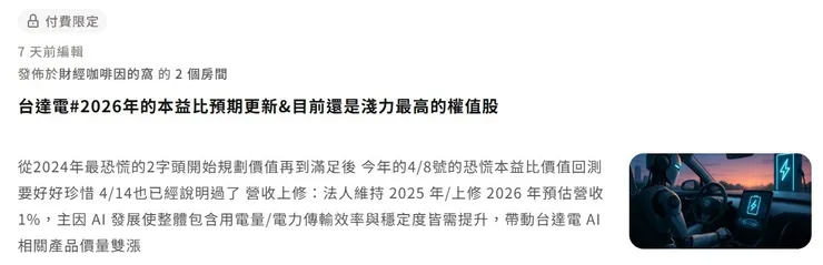 vocus｜新世代的創作平台