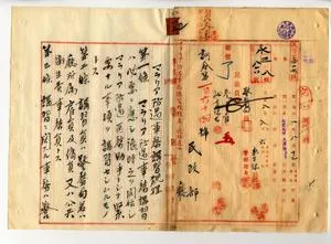 マラリア防遏規則施行事務講習規程。資料來源:國家文化記憶庫