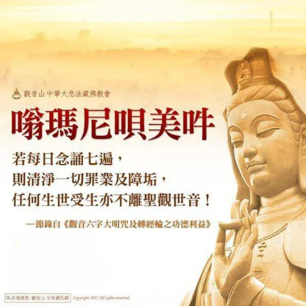 與觀世音菩薩結緣方法