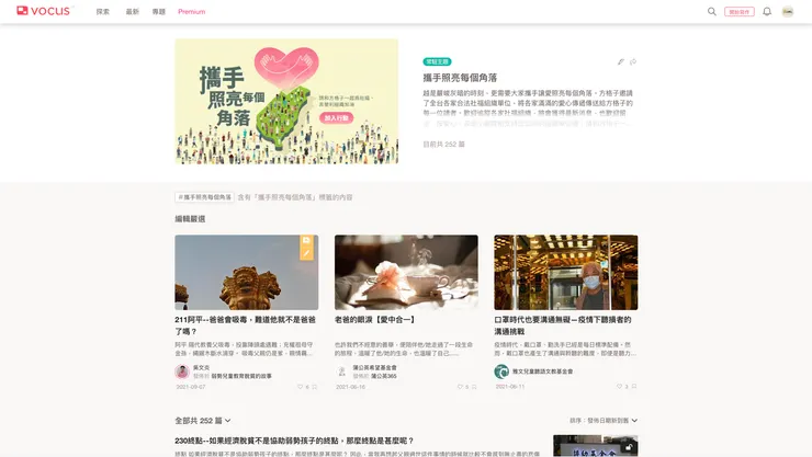 vocus｜新世代的創作平台