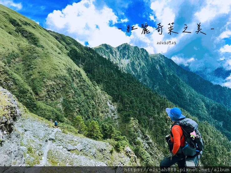 【來去奇萊主北】Day1登山口-黑水塘山屋-成功山屋-稜線營