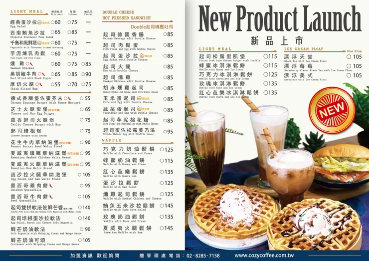 三重可集咖啡（集英店）咖啡/三重咖啡廳推薦/三重下午茶