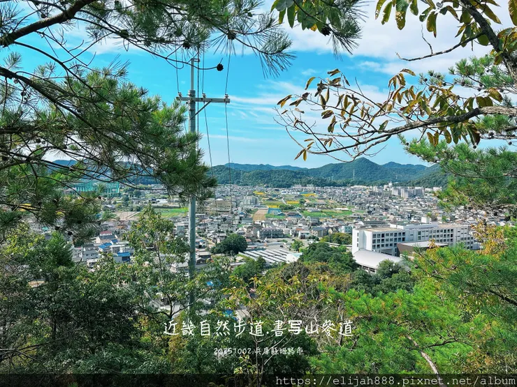 【2025初秋.兵庫県姫路市健行】書写山.海拔371公尺/圓