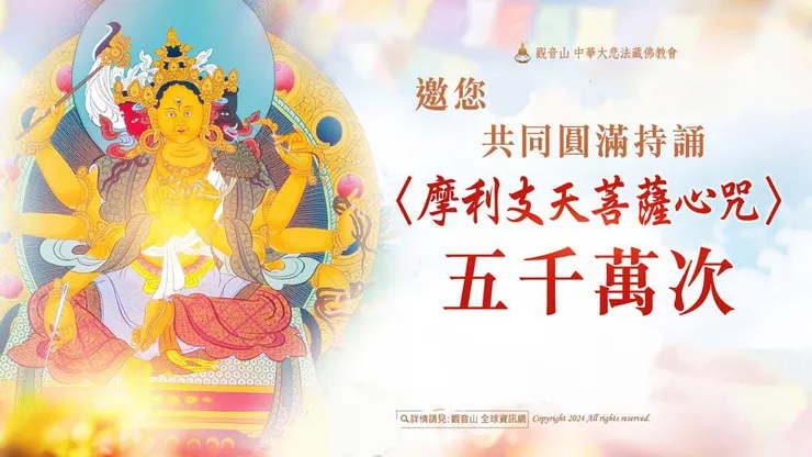 摩利支天菩薩心咒