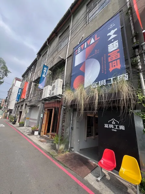 台中富興工廠1962, photo by bookarchery