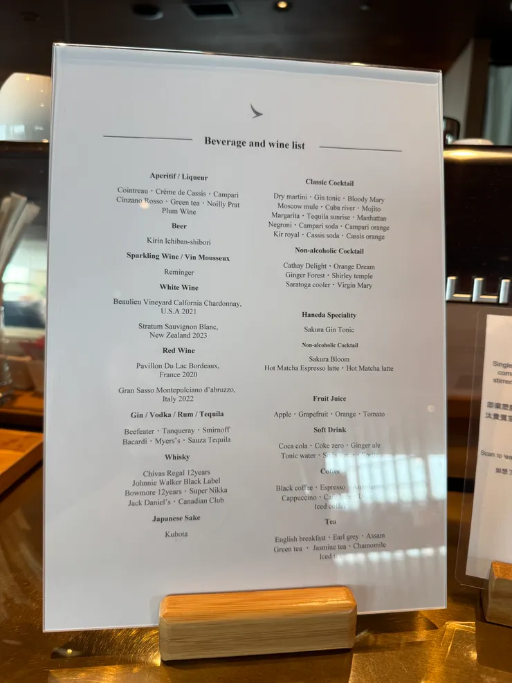 現在最新的飲料單