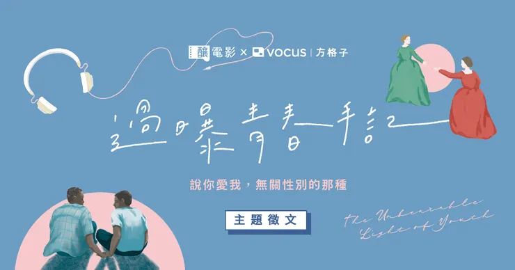 vocus|新世代的創作平台