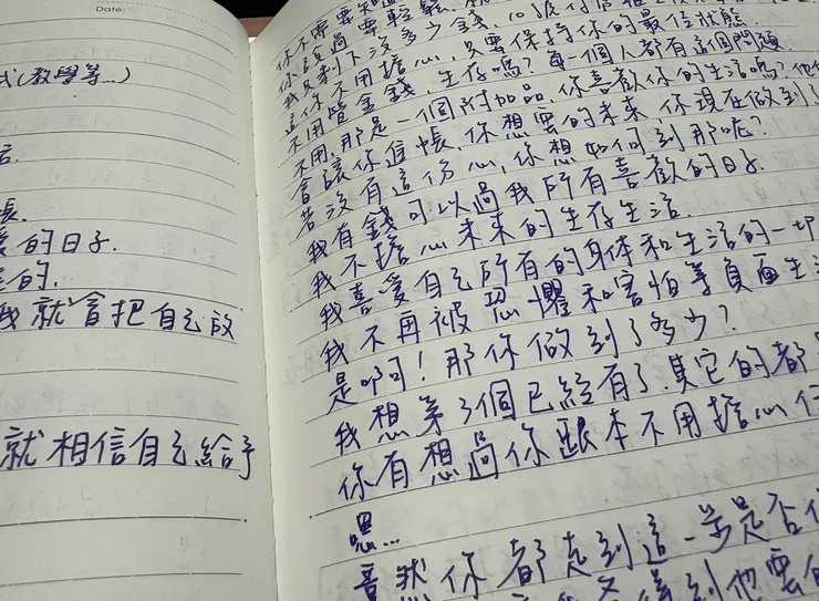 寫了滿滿四頁，手好酸。