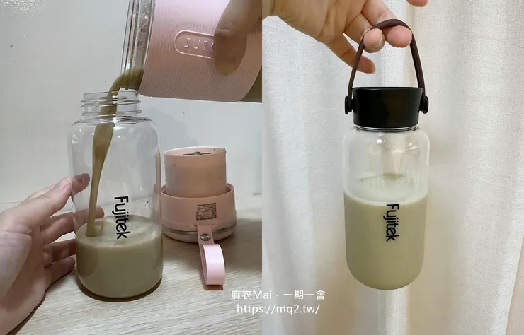 富士電通隨行杯無線果汁機