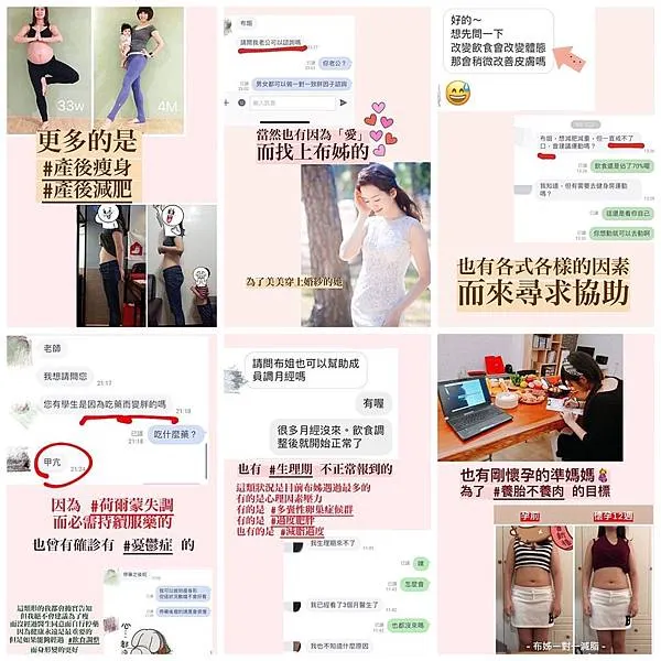 以上都是布姊在這幾年諮詢經驗中統計數據中較多來詢求布姊專業協助的案例分享