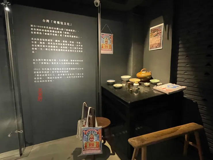 「寄藥包」文化