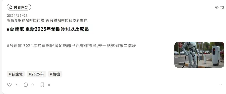 vocus｜新世代的創作平台