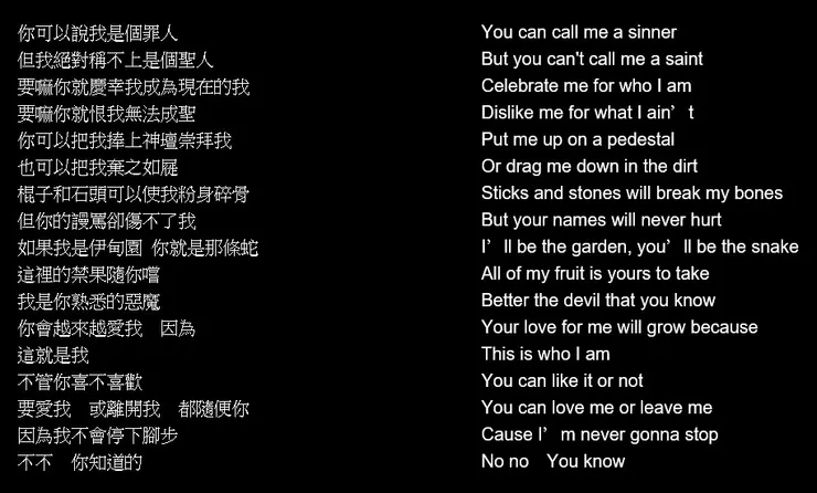 Like It or Not 愛不愛我隨便你 歌詞