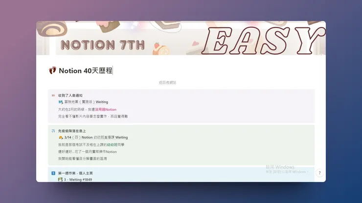 針對使用者需求的改良成品展示