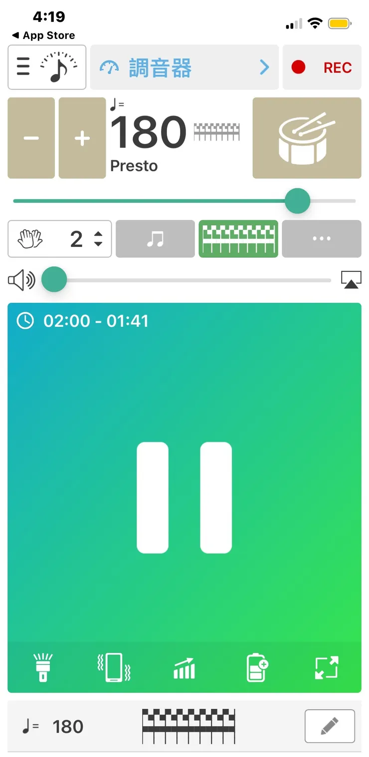 Soundcorset app 介面