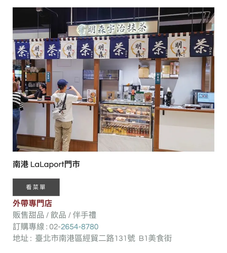 台北南港門市