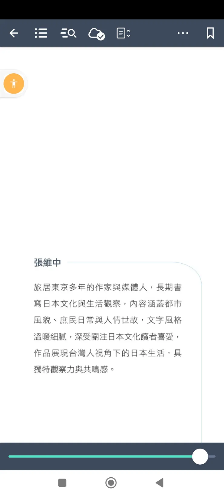 日本商店街巡禮