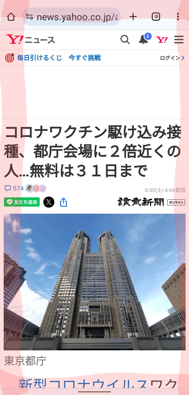日本新聞網頁截圖