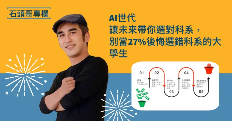 圖片來源：《茶水間｜陪你跨職場旅人生》