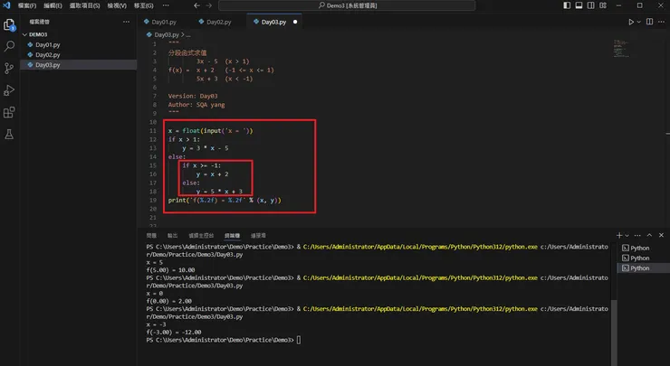 巢狀結構在if－else裡又多了內層的if －else