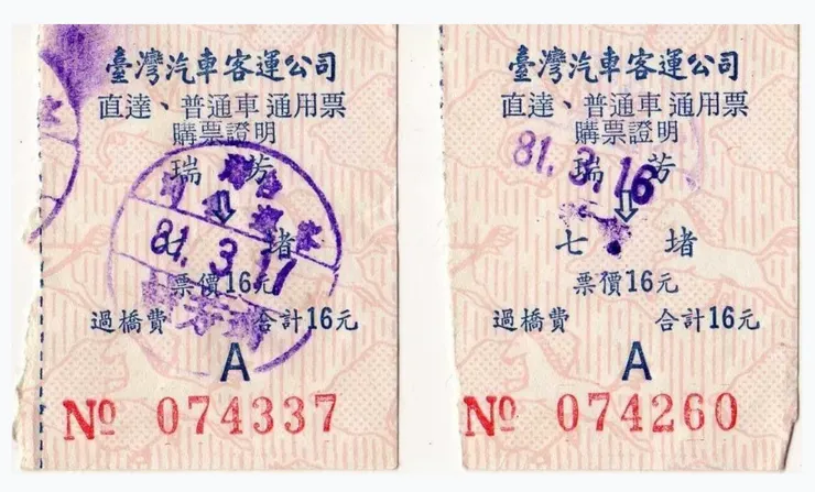 一張客運車票，能改變命運嗎？（圖片出處：網路部落格）