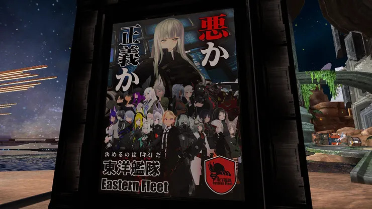 東洋艦隊的帥氣海報