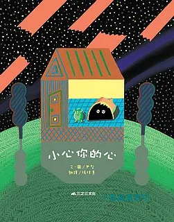 來源／小書蟲童書坊