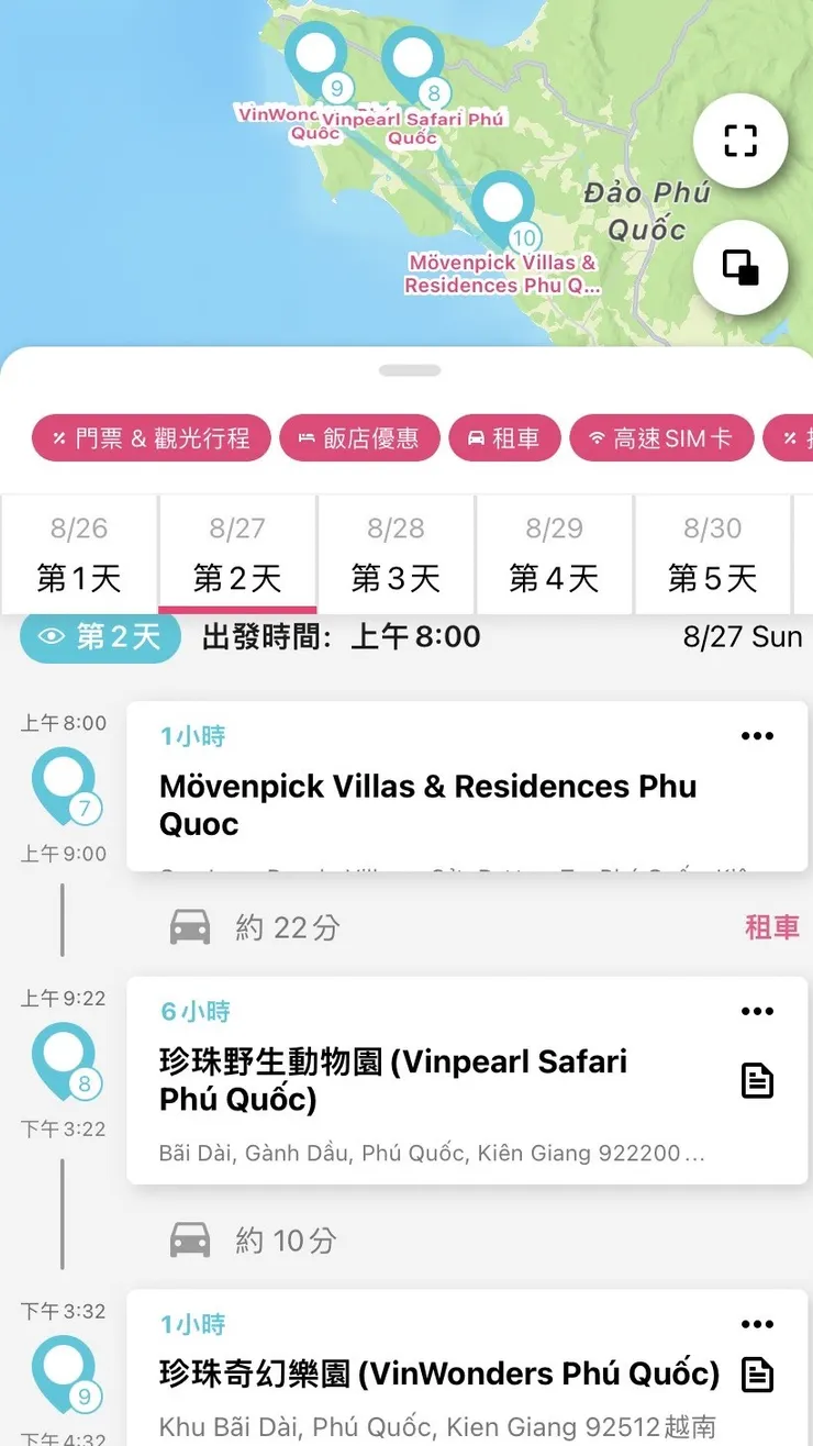 提供每個景點預計到達時間