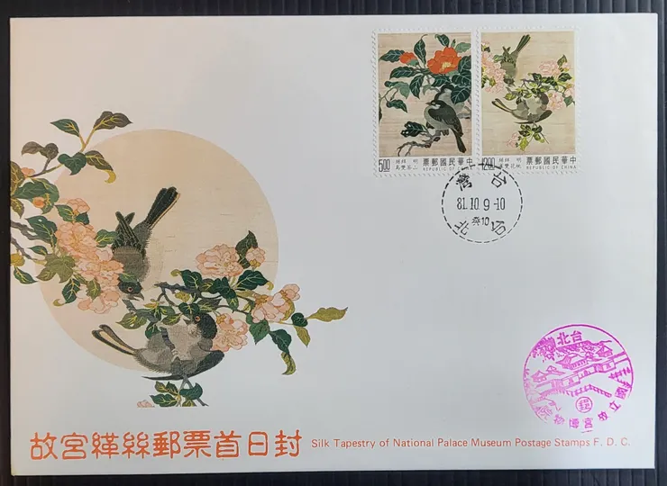 首日封.(李建崑攝影)